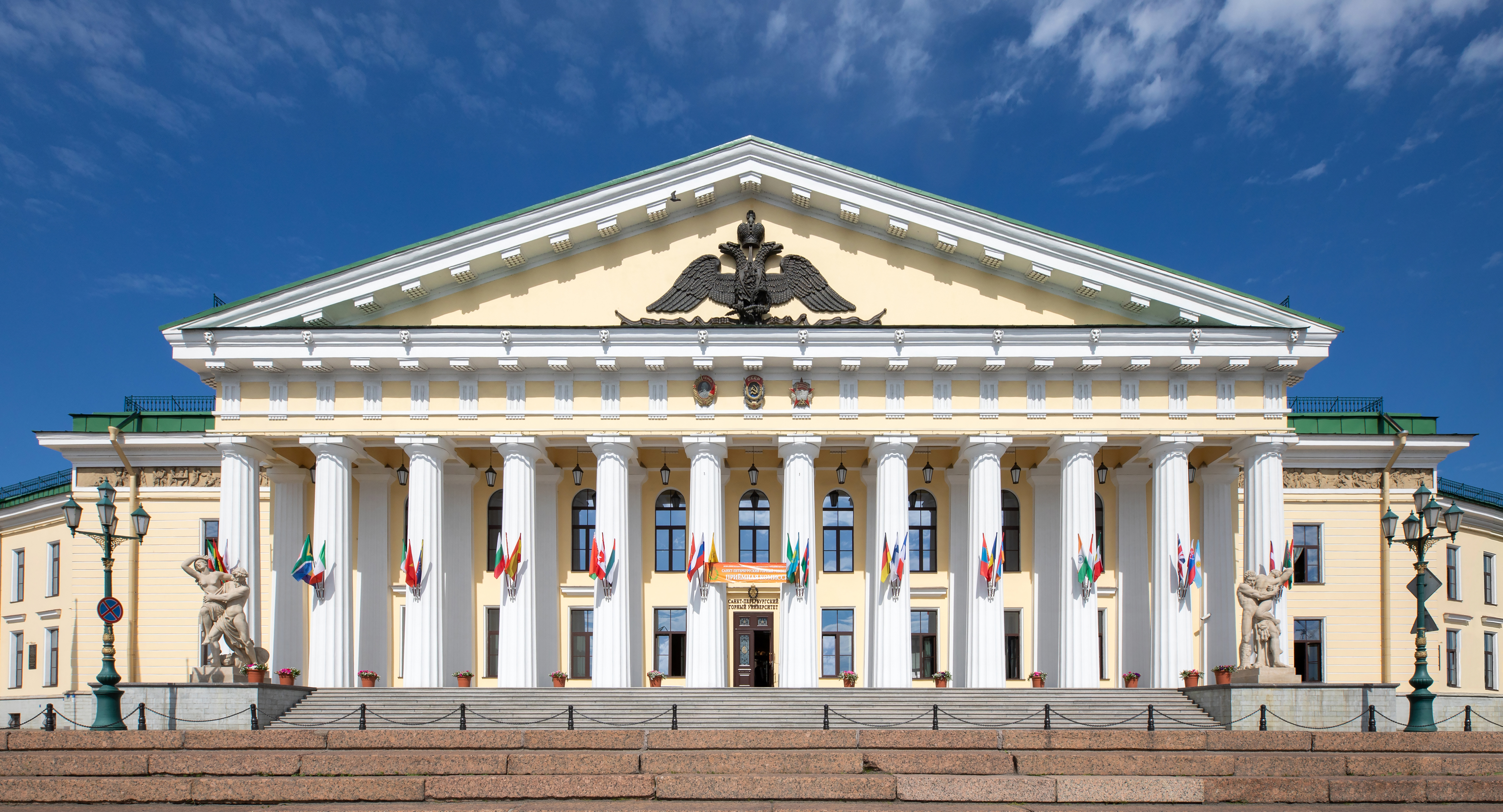 Горный Университет Императрицы Екатерины II