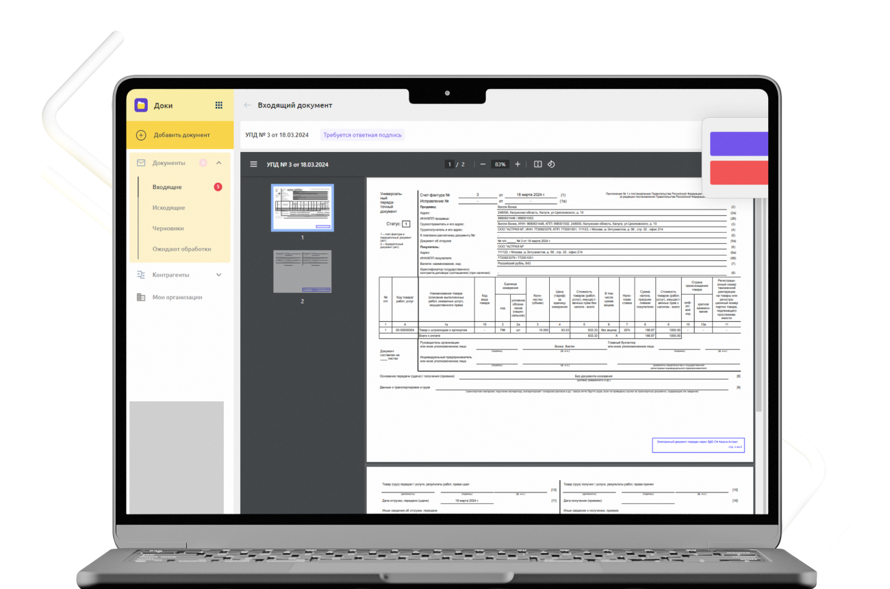 В веб-версии