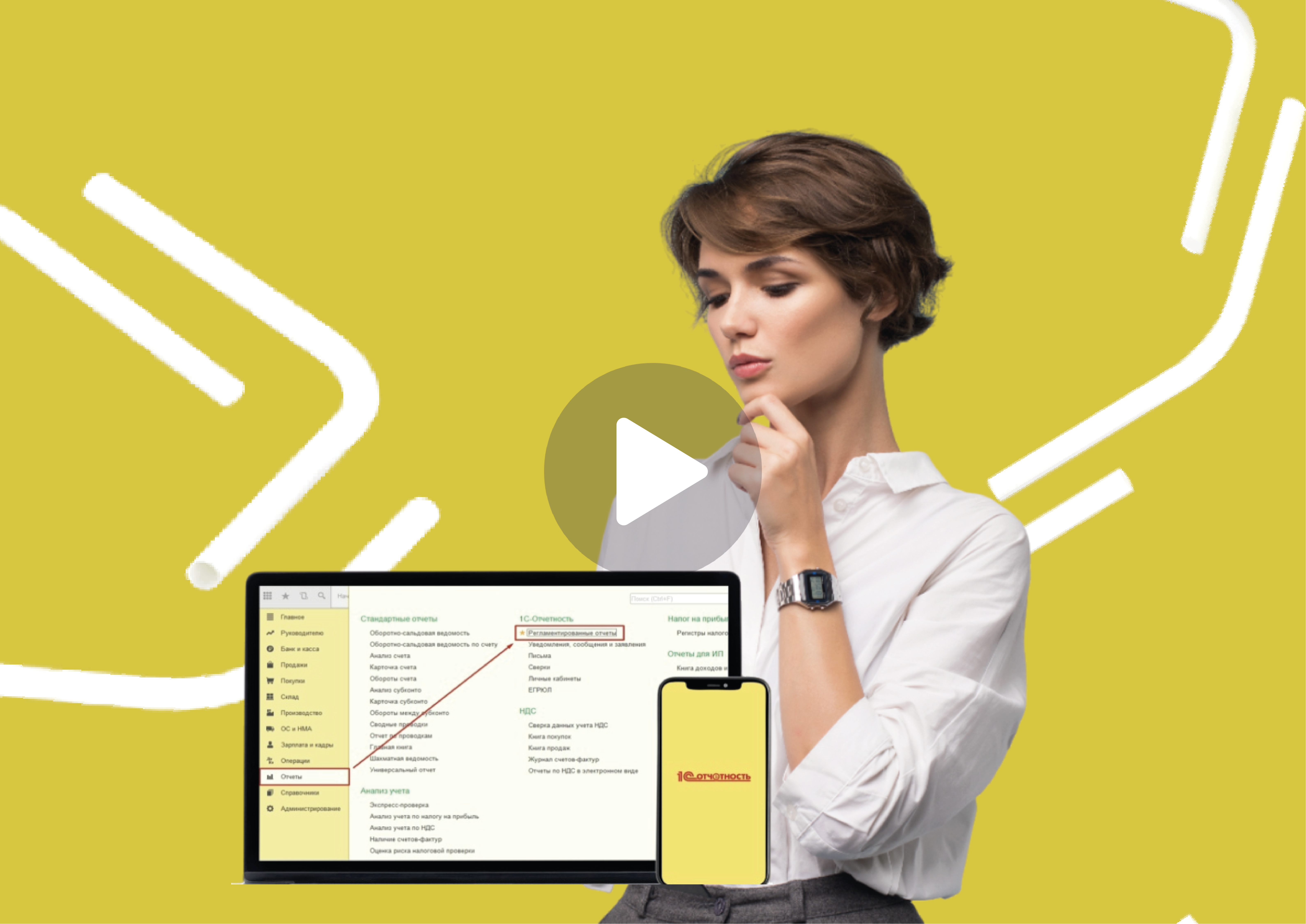 1С-Отчетность: демонстрация интерфейса сервиса