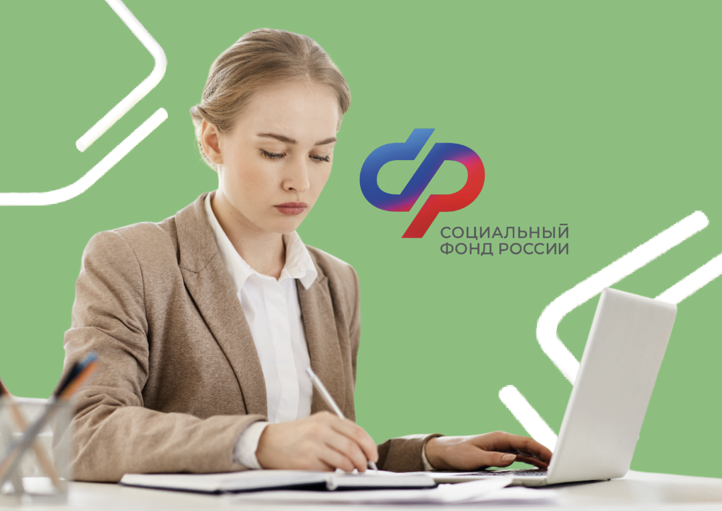 СФР бесплатно в 1С‑Отчетность