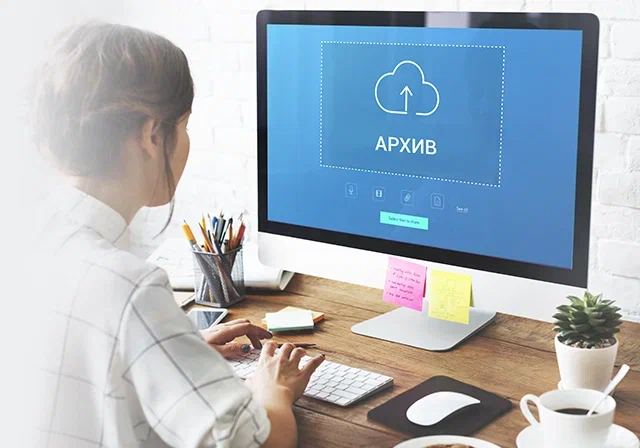 1C:Облачный архив