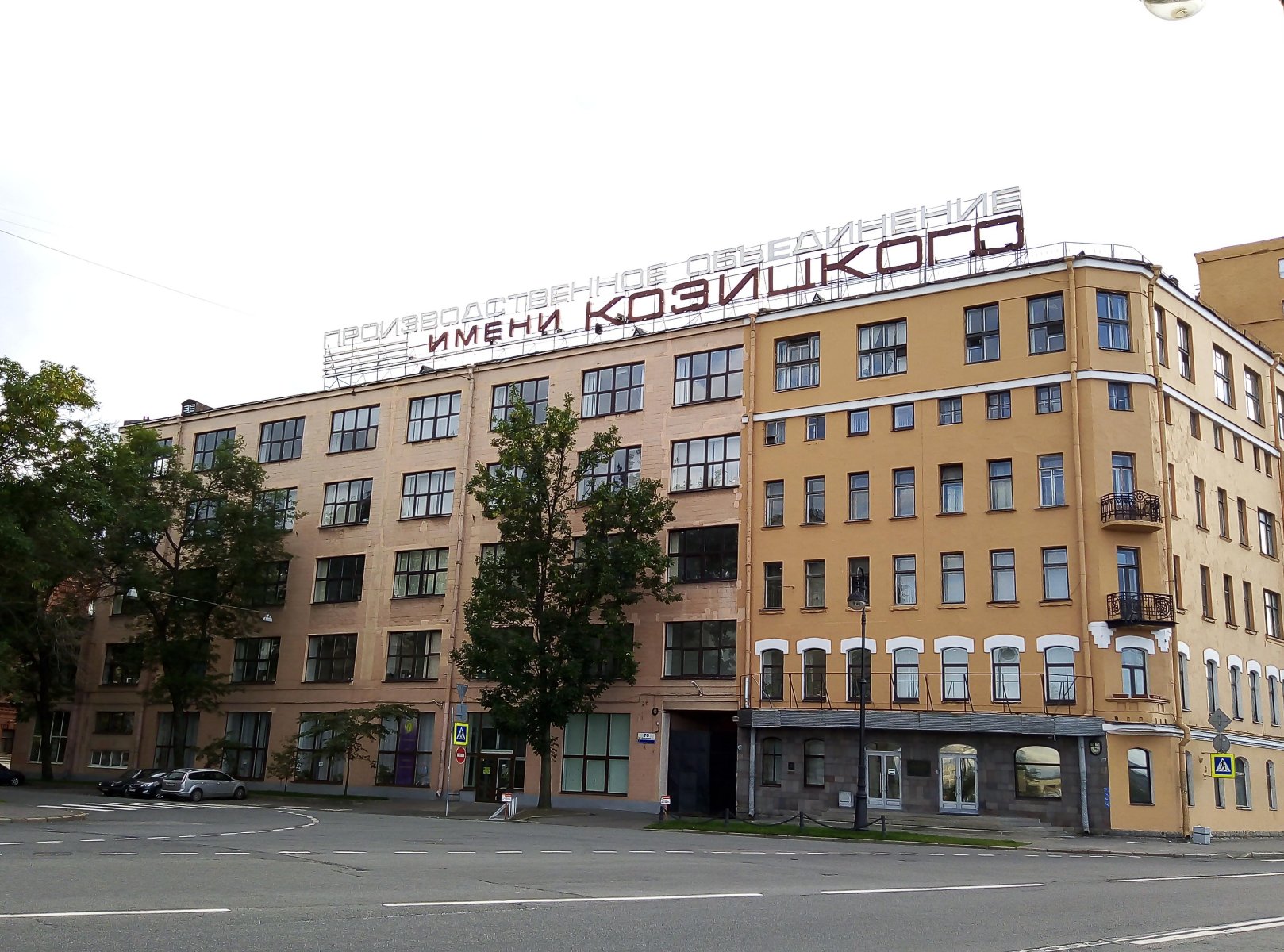 Завод им. Козицкого