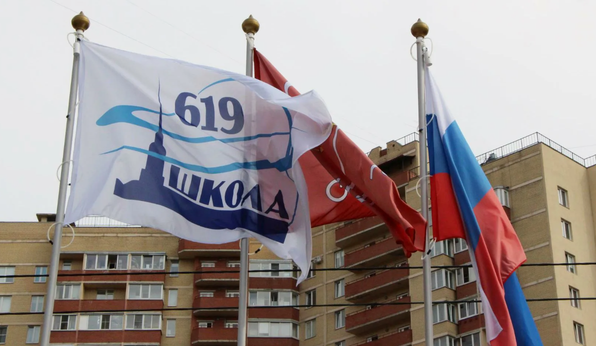 СОШ №619 Калининского района Санкт-Петербурга