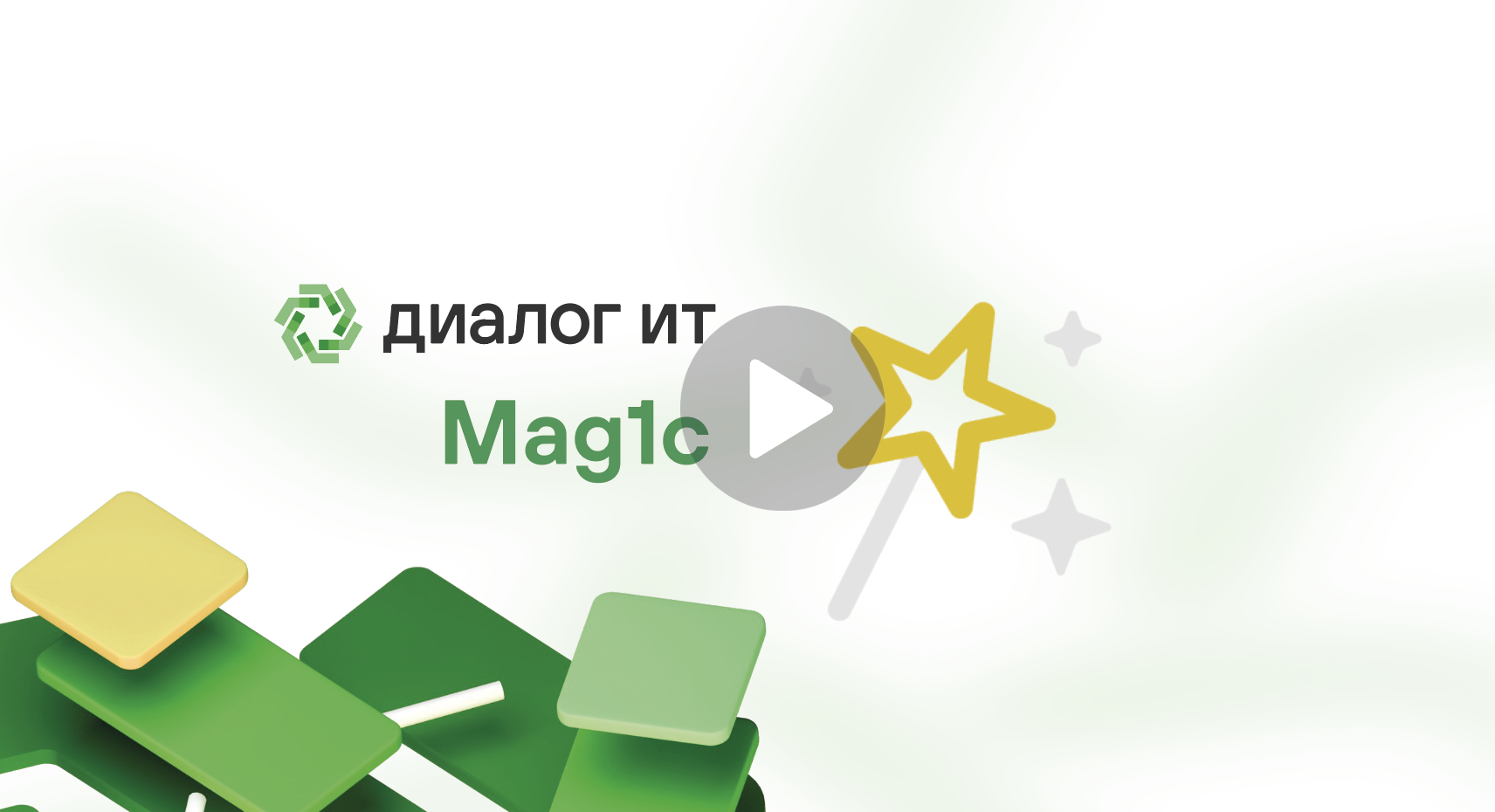 Единый семинар 1С