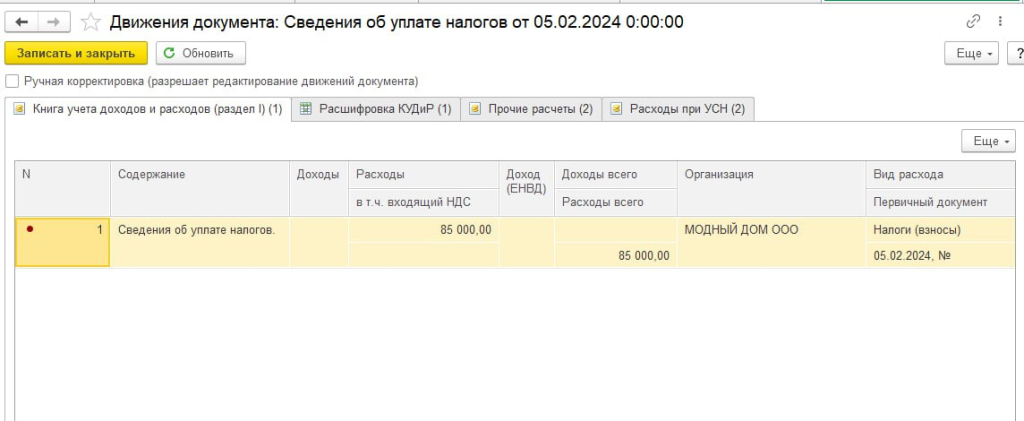 енс 7.png енс 7.png