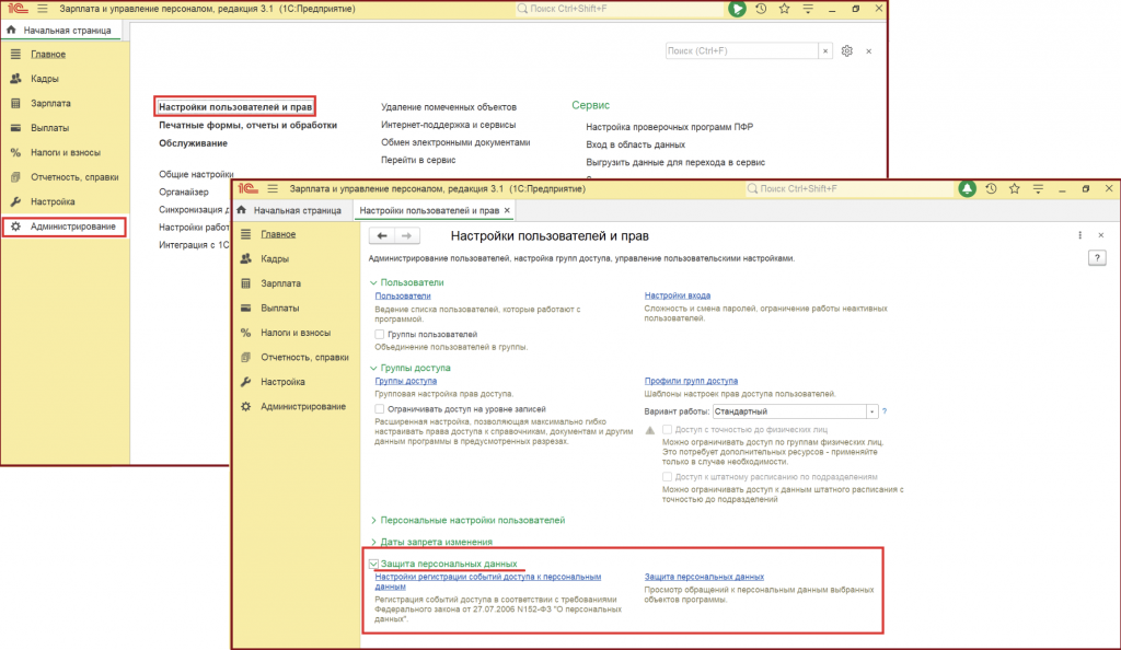 защ перс дан.png защ перс дан.png